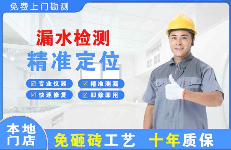 浮山漏水检测精准定位